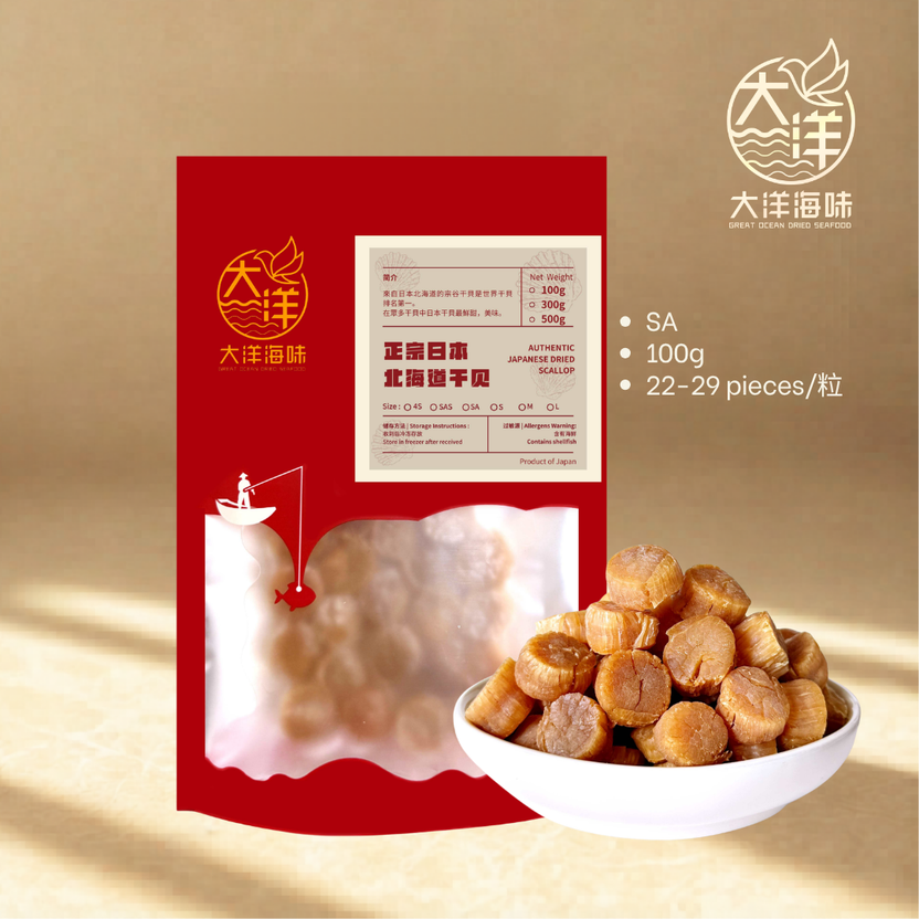 正宗日本北海道干贝 (一级) Japanese Dried Scallops (First Grade)